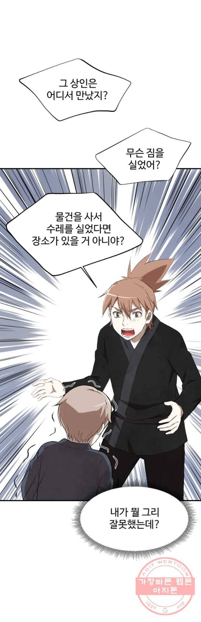 대사형 선유 15화 33