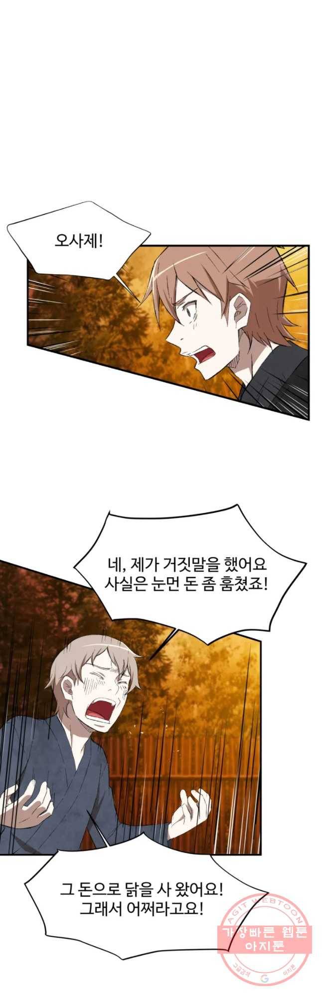대사형 선유 15화 34