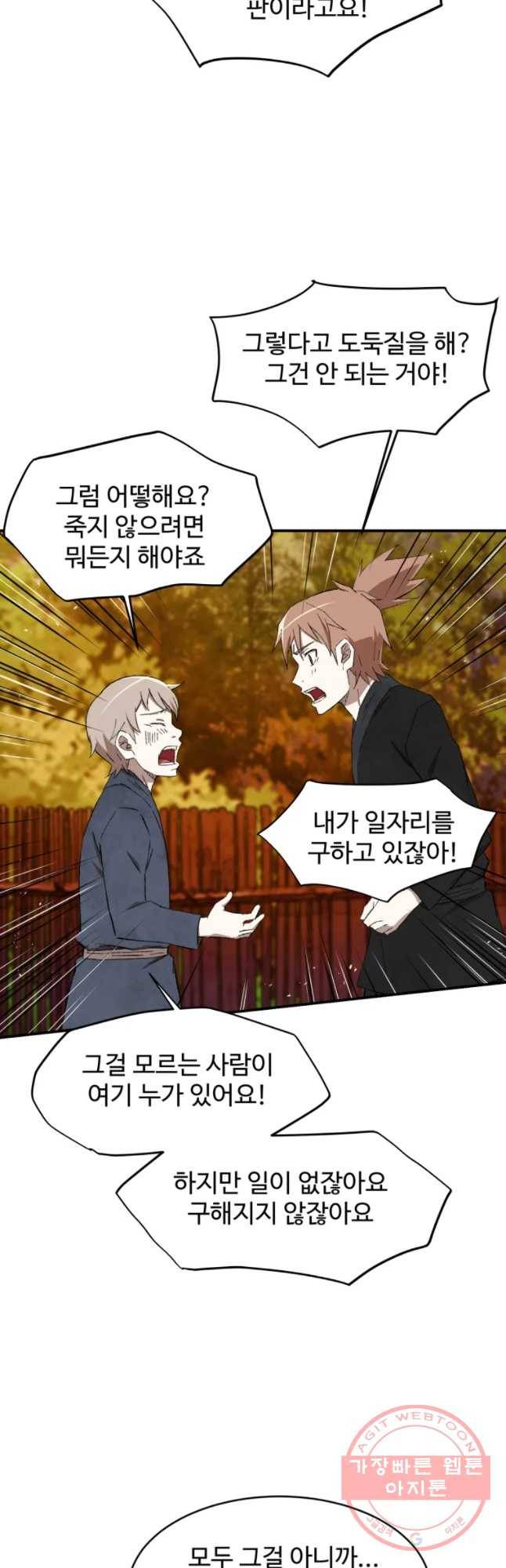 대사형 선유 15화 36