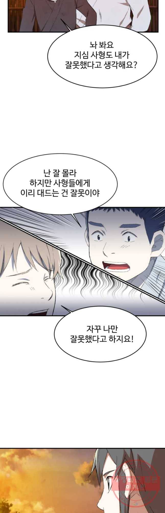 대사형 선유 15화 40