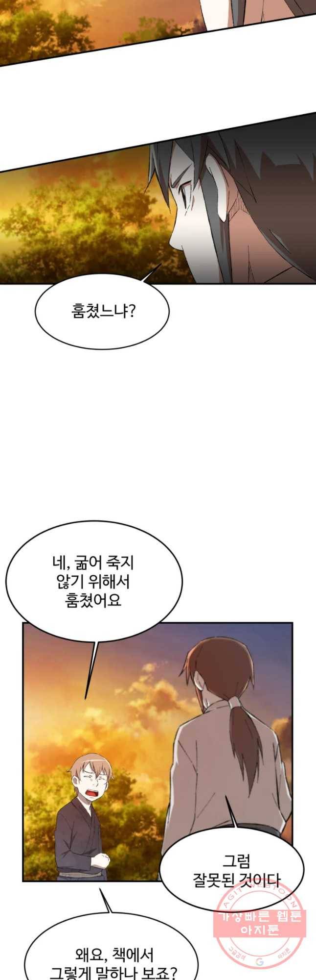 대사형 선유 15화 41