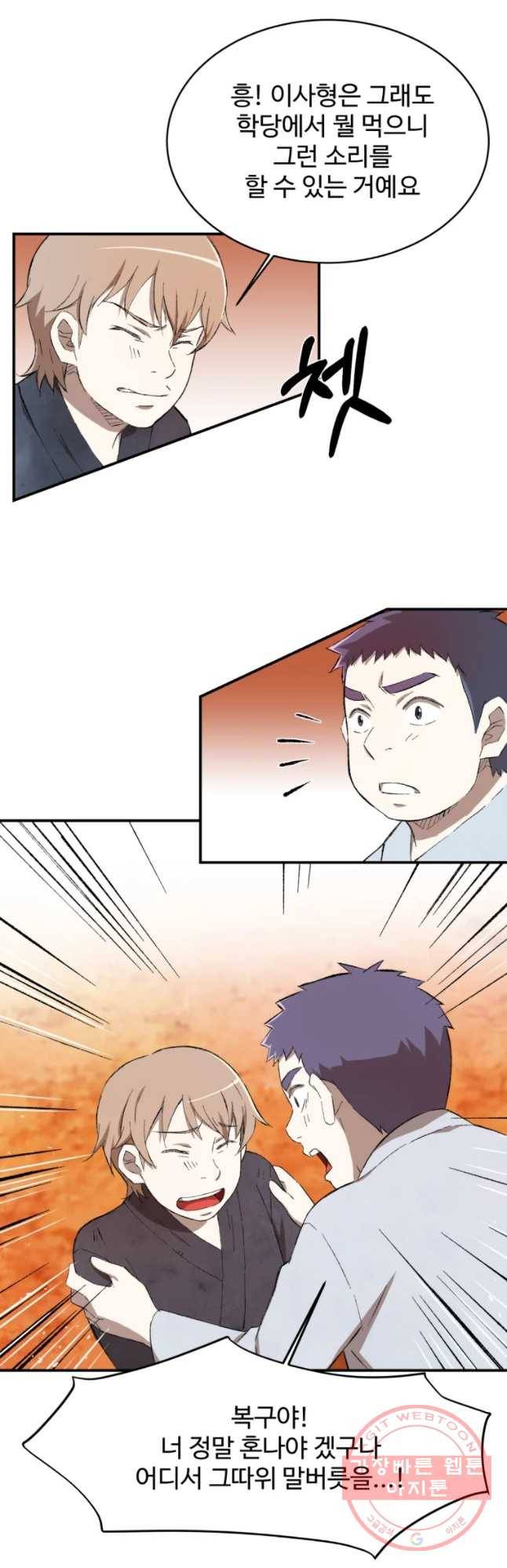 대사형 선유 15화 43
