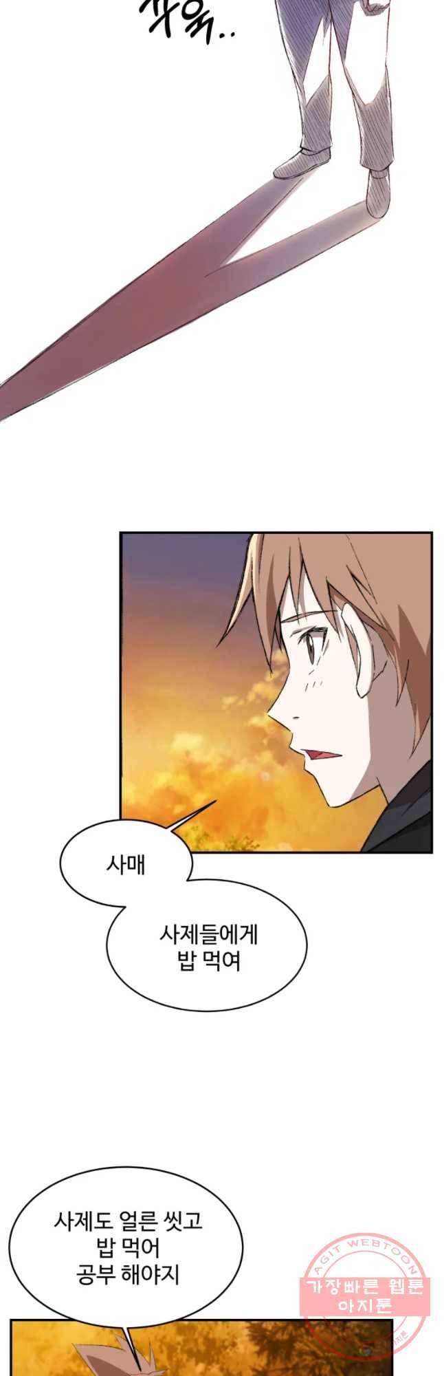 대사형 선유 15화 49