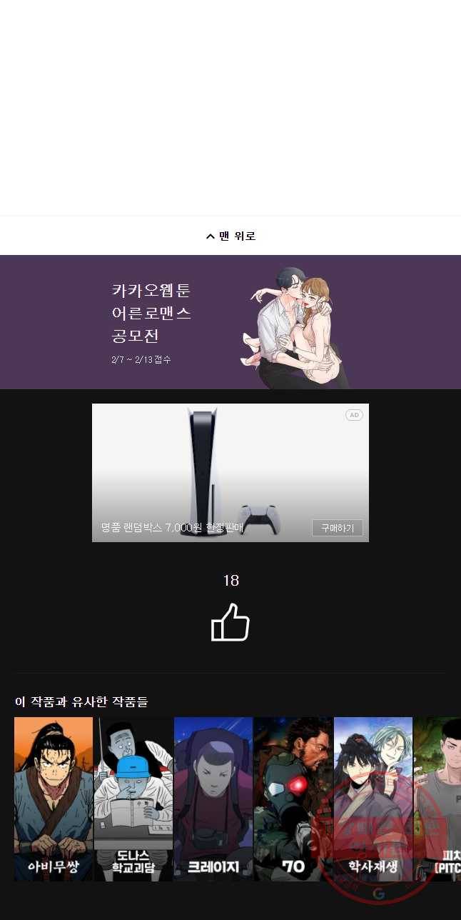 대사형 선유 15화 53