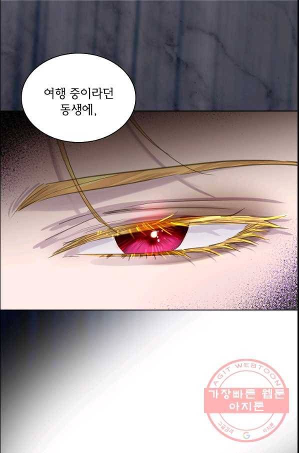 레이디 생존의 법칙 59화 7