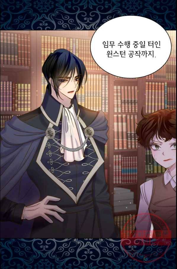 레이디 생존의 법칙 59화 8