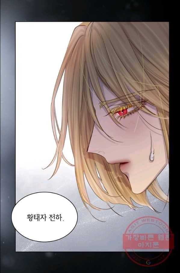 레이디 생존의 법칙 59화 10