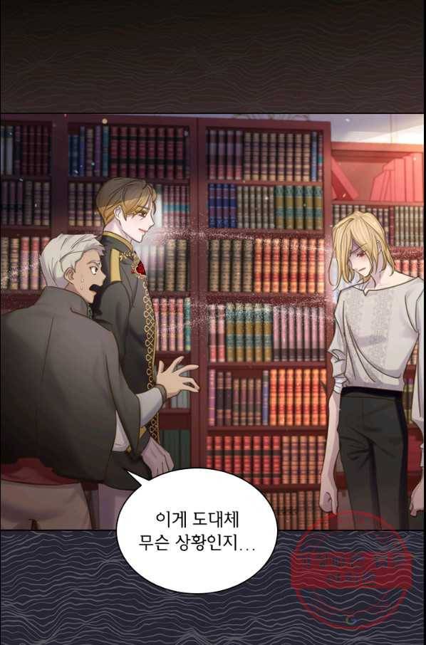 레이디 생존의 법칙 59화 11