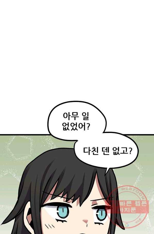 카르세아린 83화 1