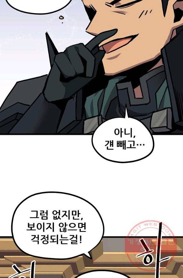 카르세아린 83화 3