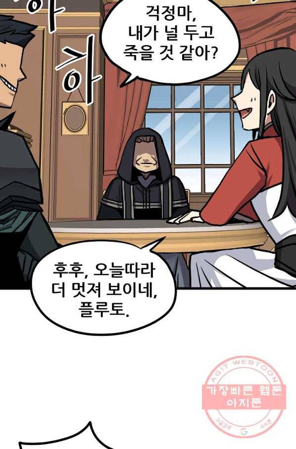 카르세아린 83화 4