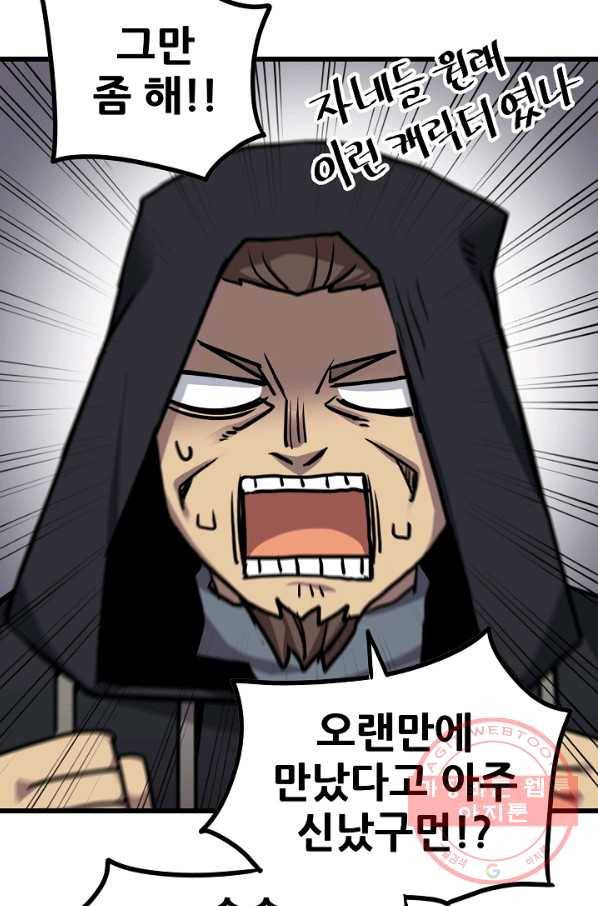 카르세아린 83화 5