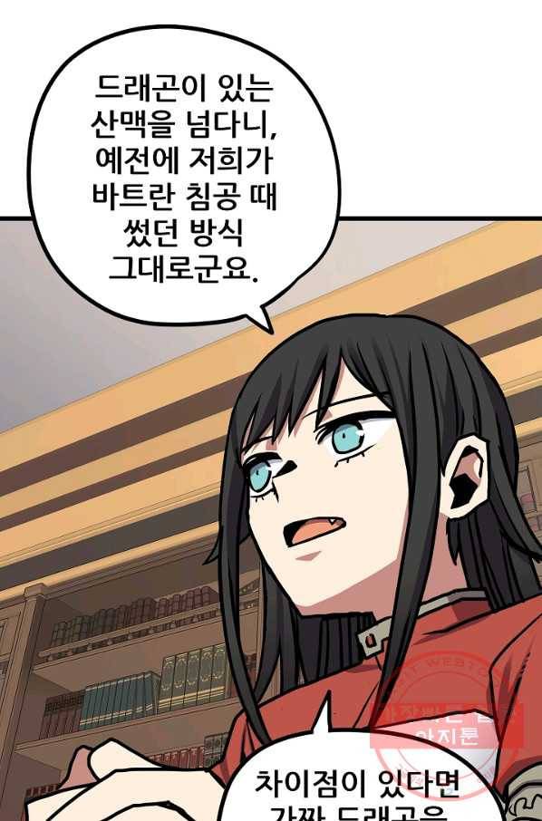 카르세아린 83화 8