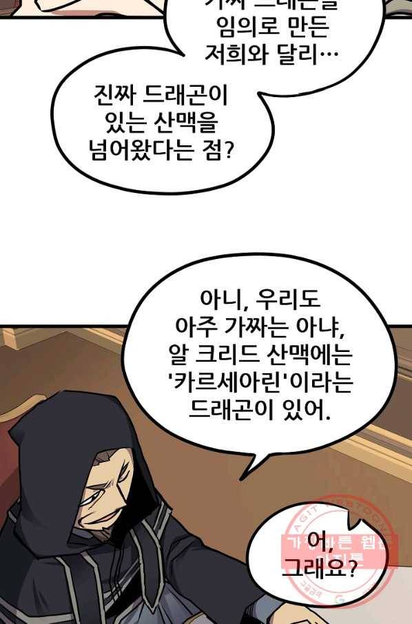 카르세아린 83화 9