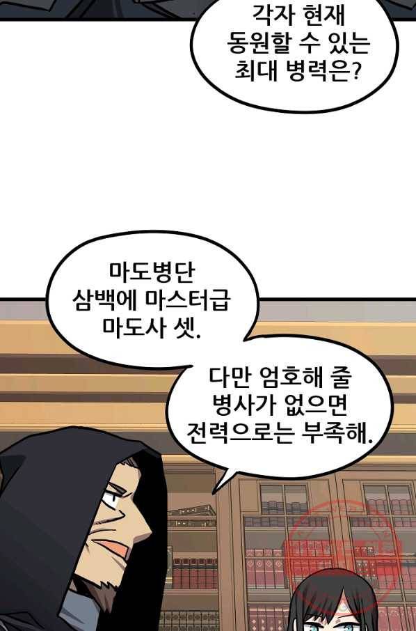 카르세아린 83화 13