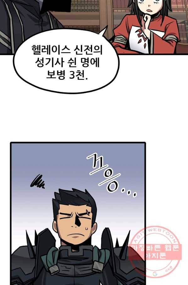 카르세아린 83화 14