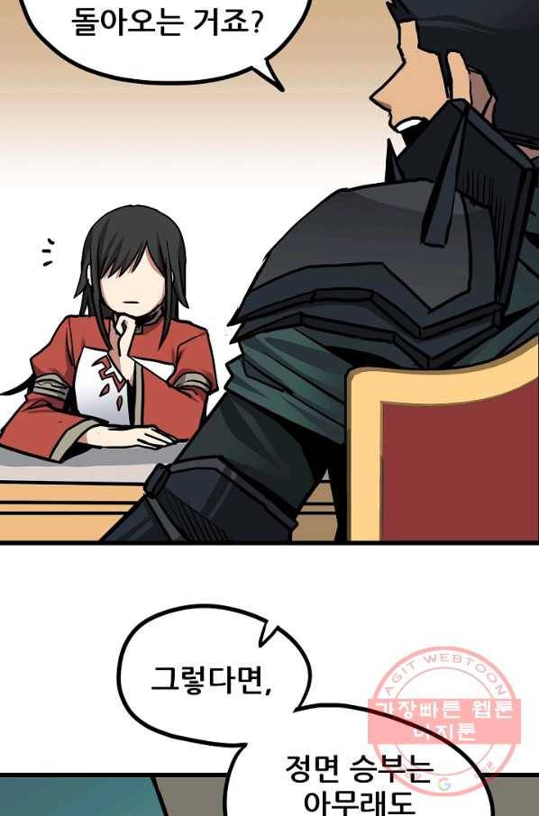 카르세아린 83화 17