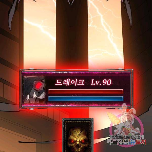 리부트 시스템 58화 5