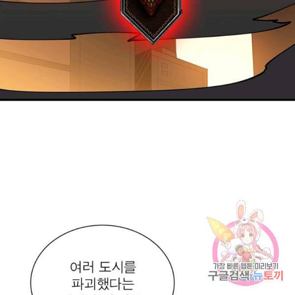 리부트 시스템 58화 6