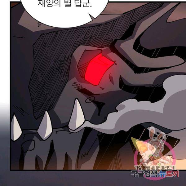 리부트 시스템 58화 7