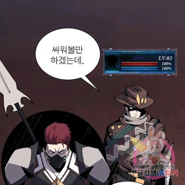 리부트 시스템 58화 8