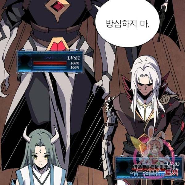 리부트 시스템 58화 9