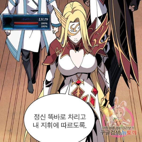 리부트 시스템 58화 10