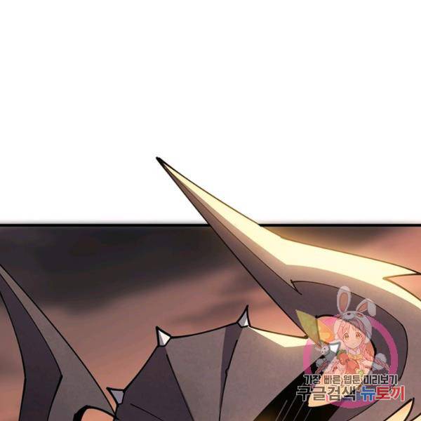 리부트 시스템 58화 12