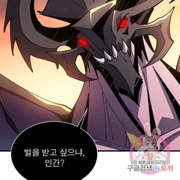 리부트 시스템 58화 13
