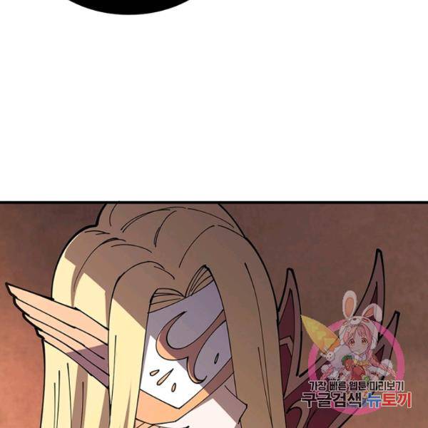리부트 시스템 58화 14