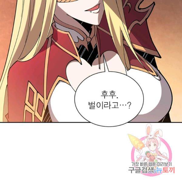 리부트 시스템 58화 15
