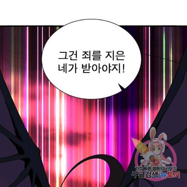 리부트 시스템 58화 16