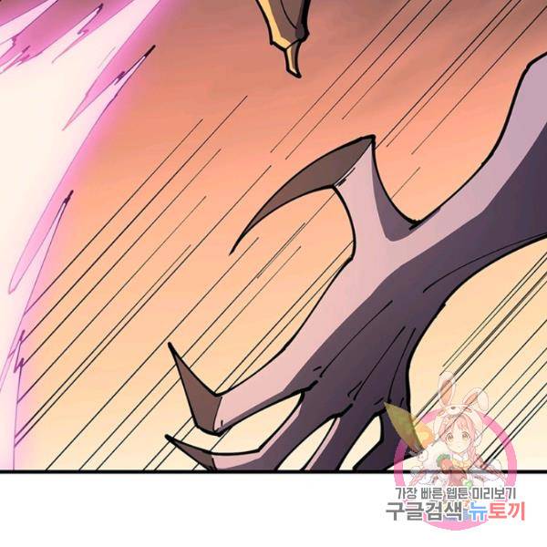 리부트 시스템 58화 22