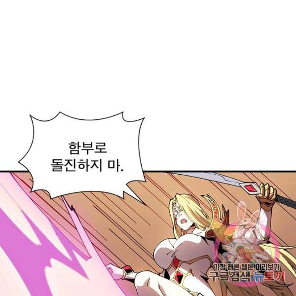 리부트 시스템 58화 23