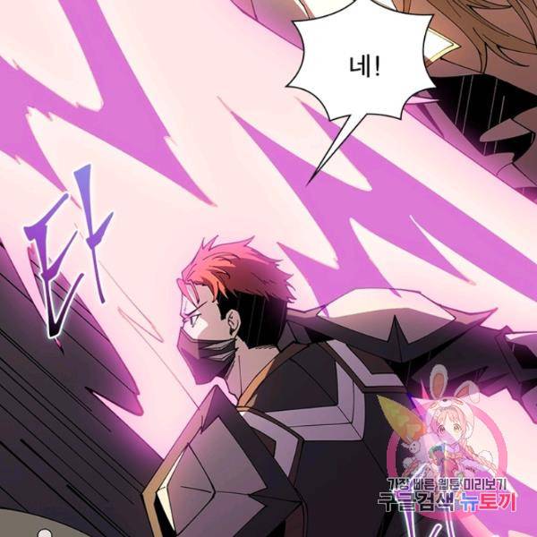 리부트 시스템 58화 24