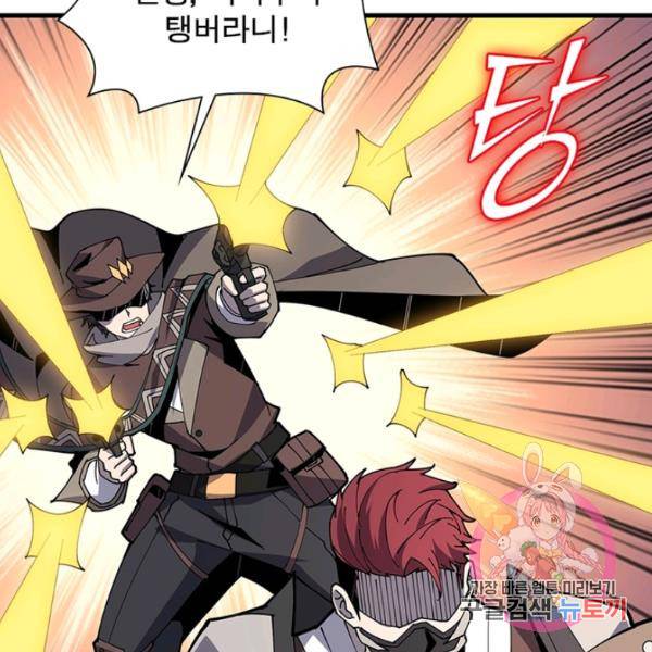 리부트 시스템 58화 35