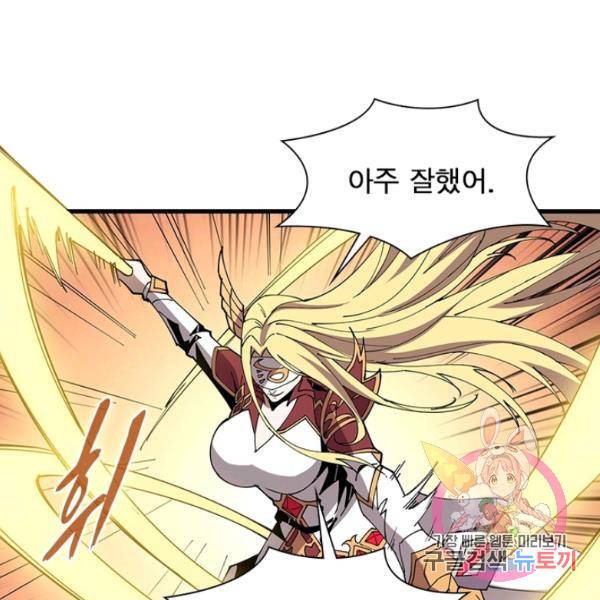 리부트 시스템 58화 37