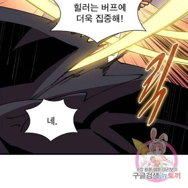 리부트 시스템 58화 38