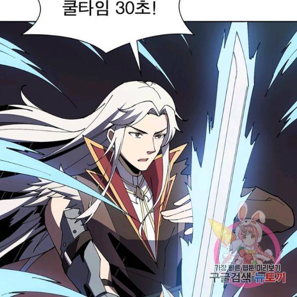 리부트 시스템 58화 46