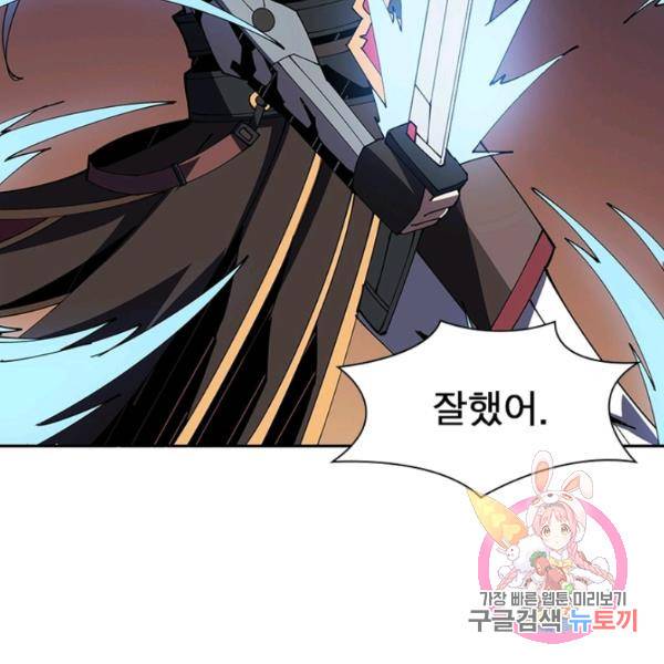 리부트 시스템 58화 47