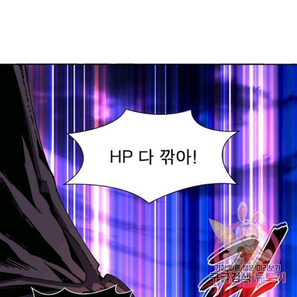 리부트 시스템 58화 48