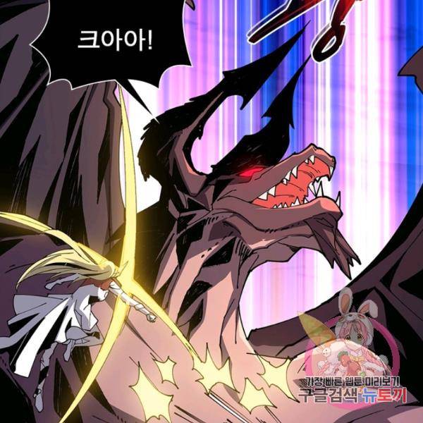 리부트 시스템 58화 49