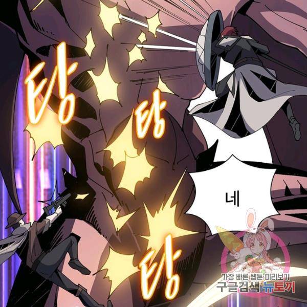 리부트 시스템 58화 50