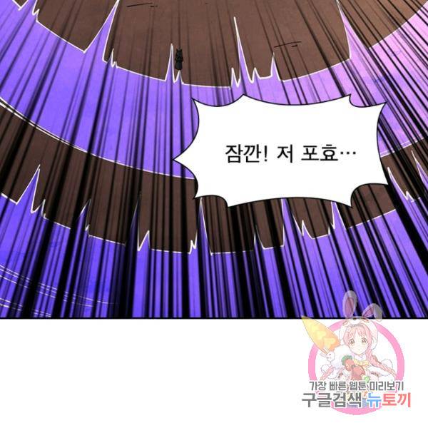 리부트 시스템 58화 55