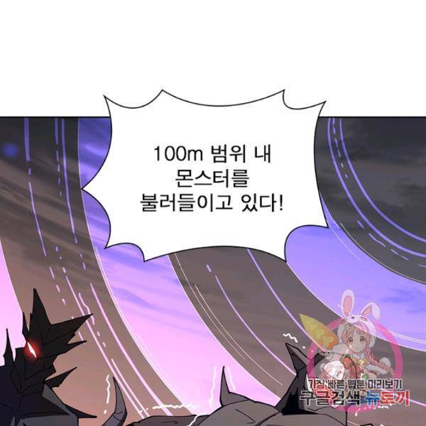 리부트 시스템 58화 56