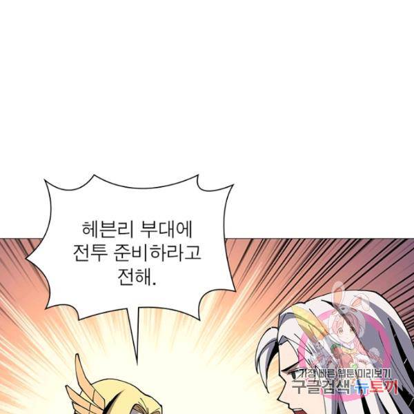 리부트 시스템 58화 59