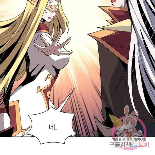 리부트 시스템 58화 60