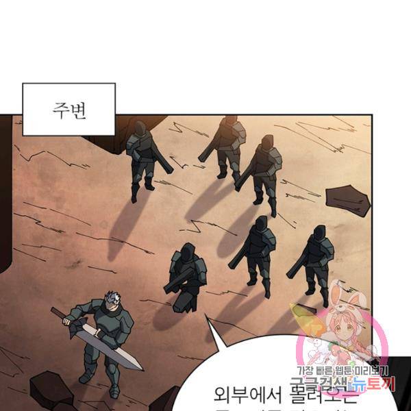 리부트 시스템 58화 62