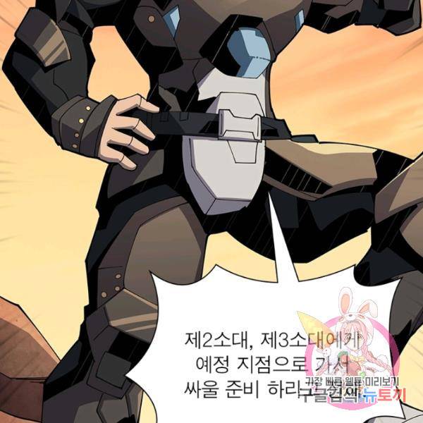 리부트 시스템 58화 64