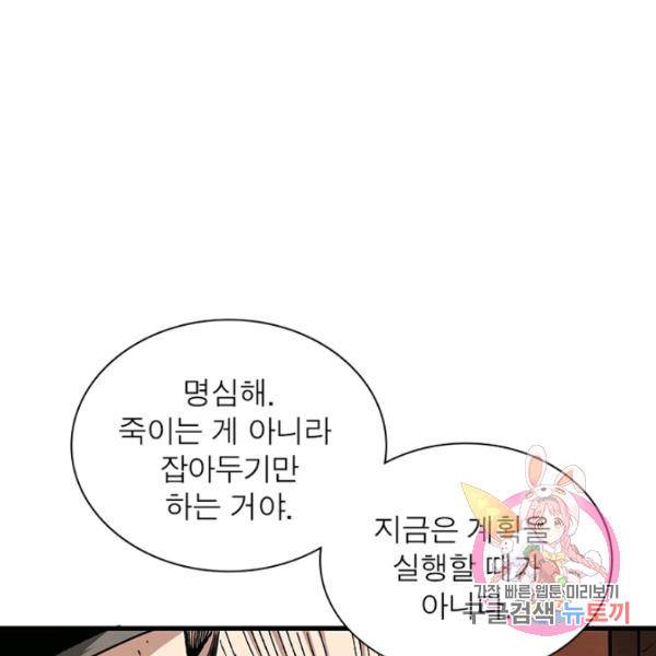 리부트 시스템 58화 66